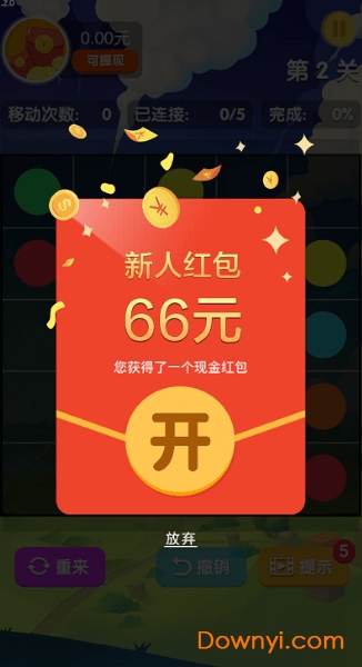 一起来连线