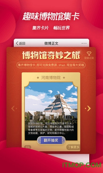 新浪微博登陆界面