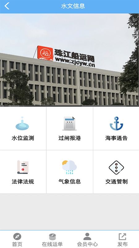 船运网