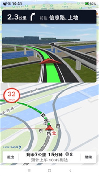 导航零号 安卓版2.01.02