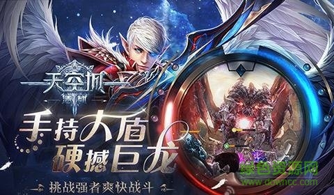 天空城浩劫