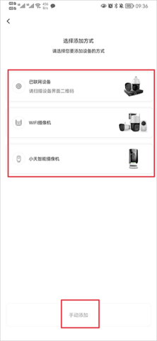 天地伟业监控app