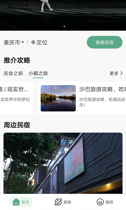 优镇