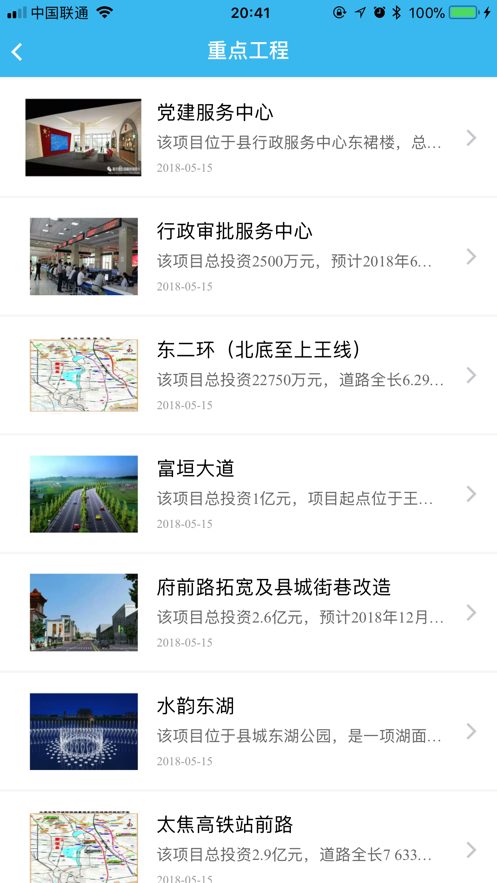 智慧襄垣 智慧襄垣