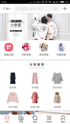 17货源