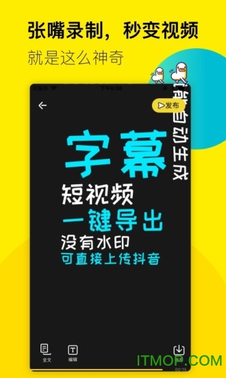 字幕生成器