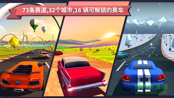 驶向天际(Horizon Chase)