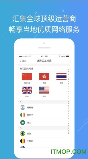 云游宝wifi软件