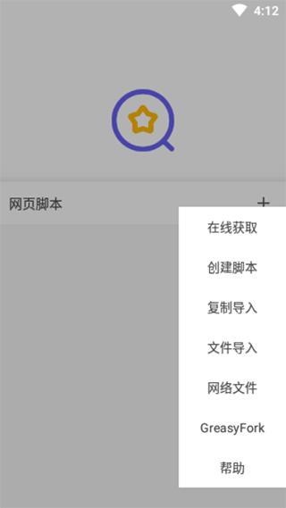 油猴浏览器安卓版