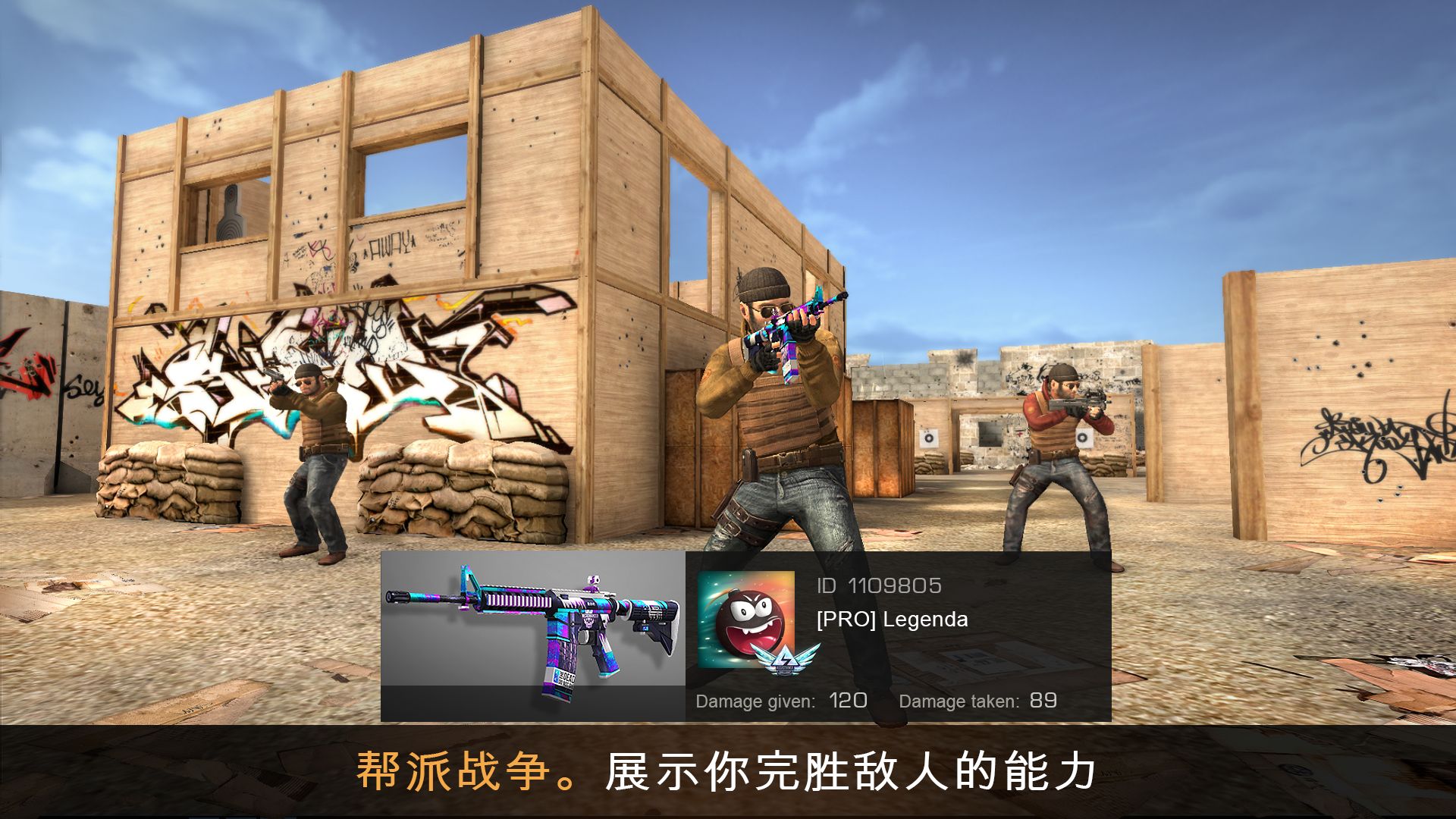 对峙2 下载手机版中文版