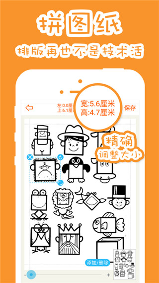 果冻橡皮章
