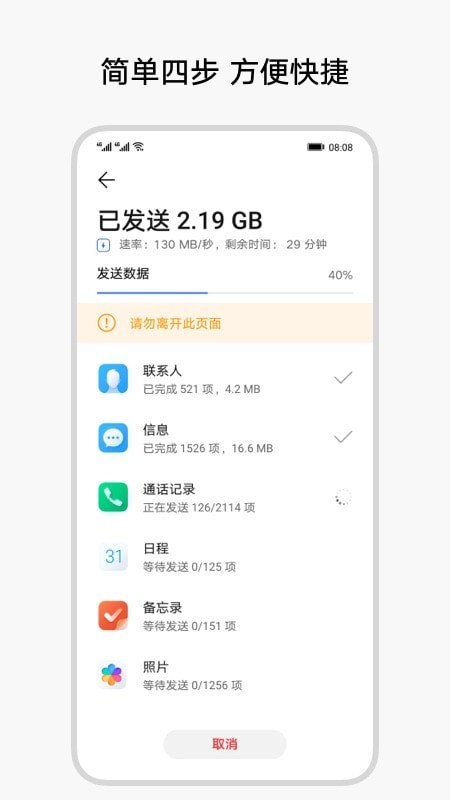 换机克隆大师