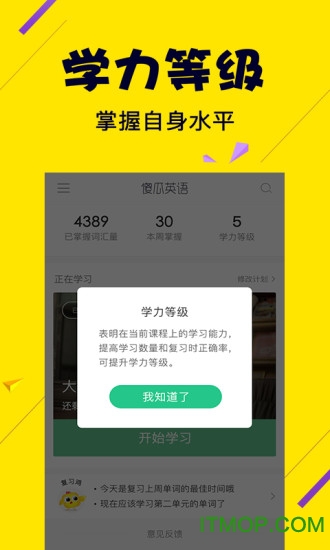 傻瓜英语免费版ios
