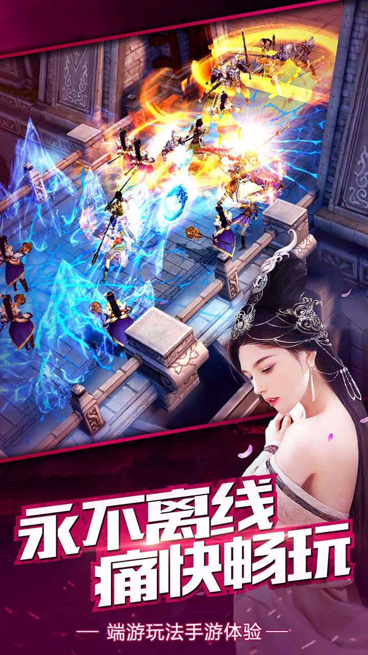 斩龙封神