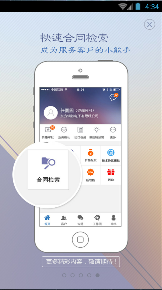 智慧圈
