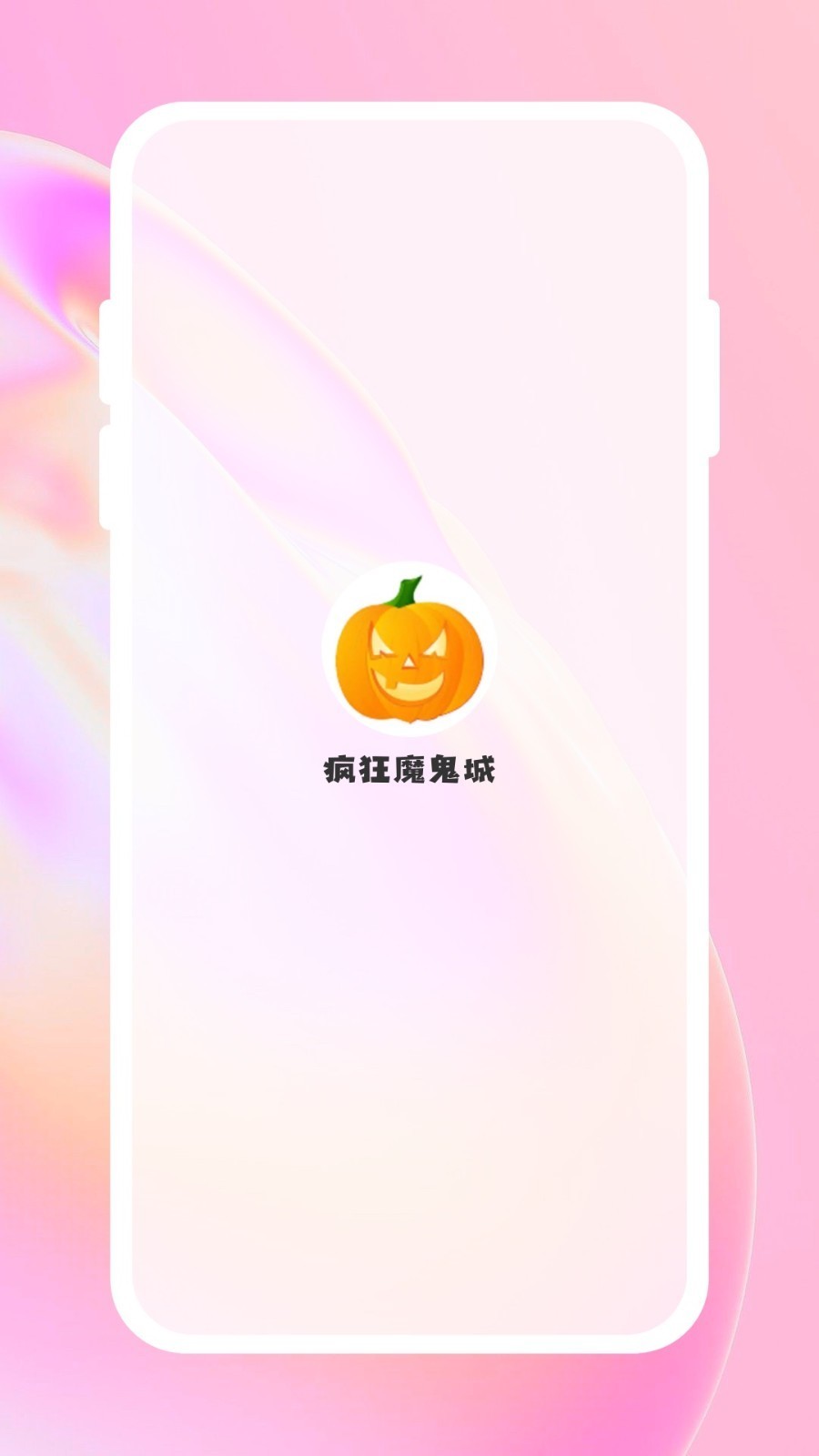 疯狂魔鬼城单机版