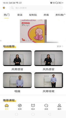 隆医良方 隆医良方