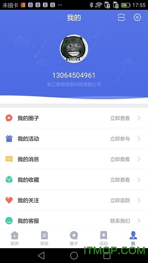 e游小镇