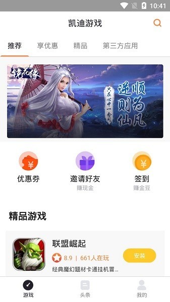 凯迪游戏