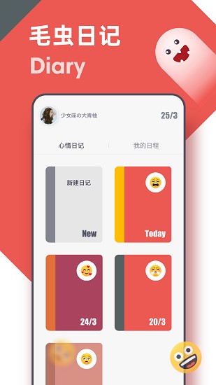 完美手帐本