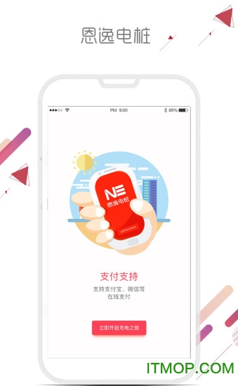 恩逸电桩