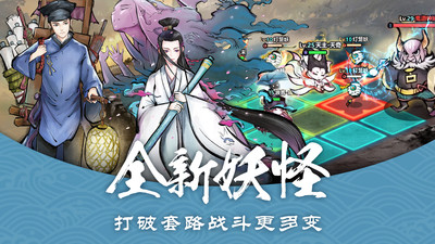 妖怪正传 妖怪正传