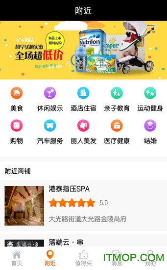 众享云店