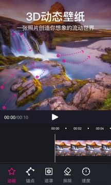 美册视频编辑制作免费软件下载