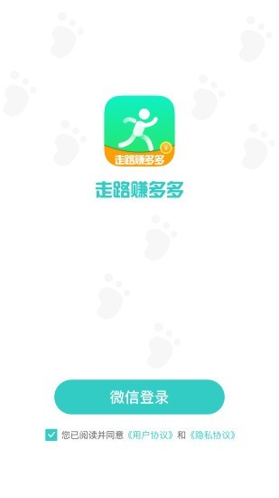 走路赚多多