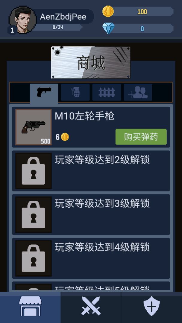 守护者