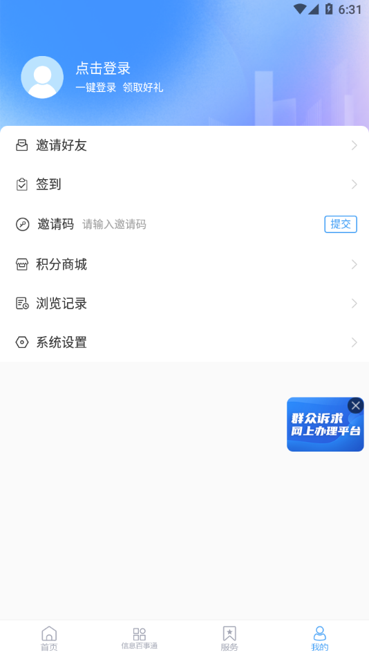 爱莱阳