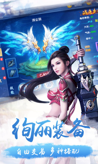 幻剑武侠录