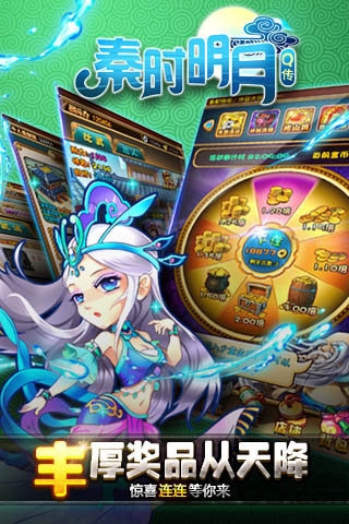 秦时明月Q传