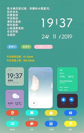 kwgt小组件安卓