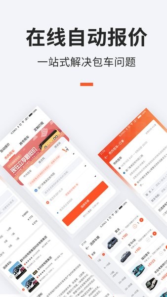保时达