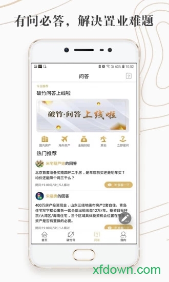 破竹