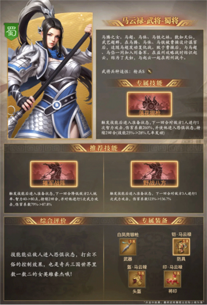 奇兵谋略图片