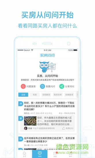 居理新房极速版