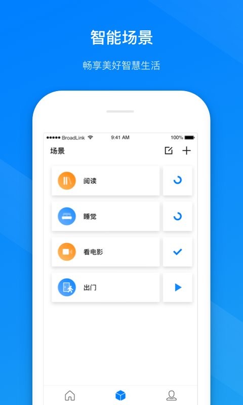 博联智能插座官方版