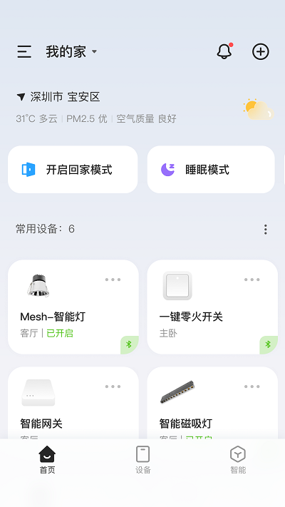 狮盾智能