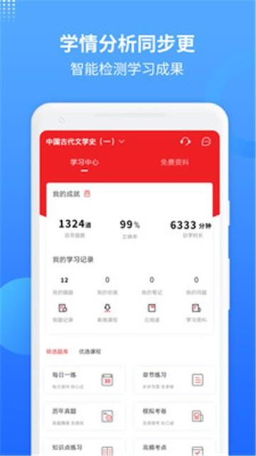 希赛自考题库