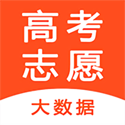 高考志愿大数据