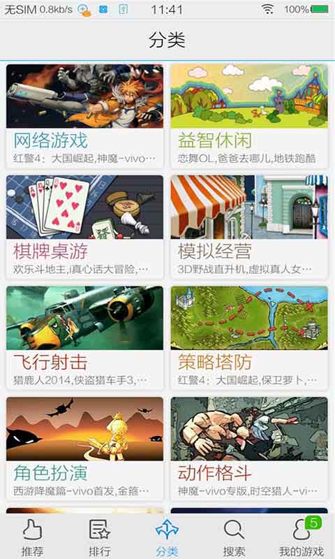 vivo游戏中心  v