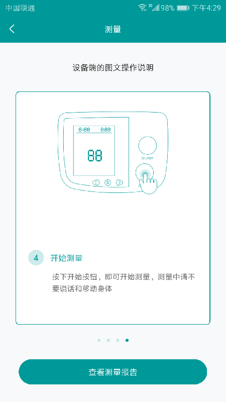 欣特威