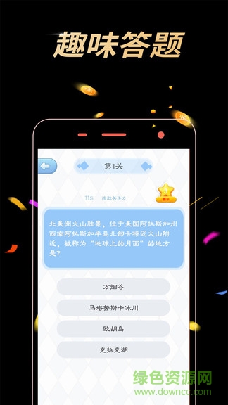 答题小精灵