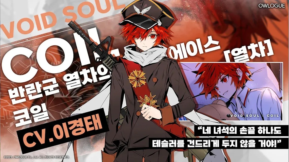 보이드 소울