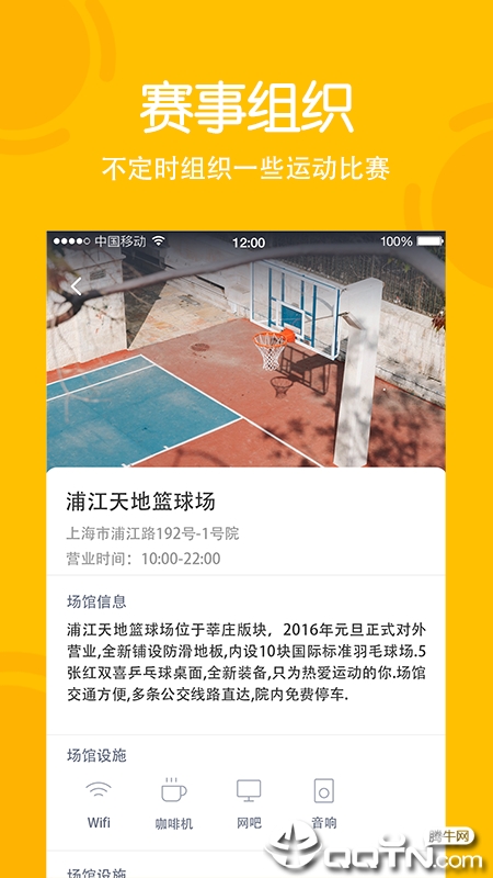 虎跃体育健身