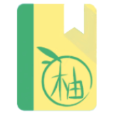 青柚阅读