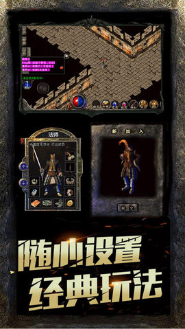 1.70金币版复古传奇