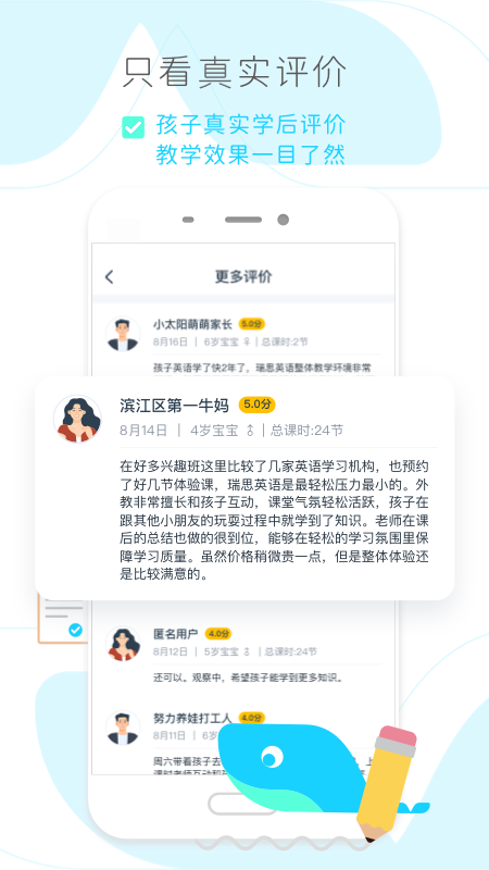好多兴趣班